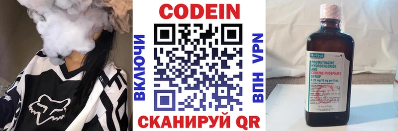 Кодеиновый сироп Lean напиток Lean (лин)  Купить  Льгов 