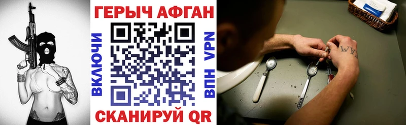 Купить закладки  Льгов  Героин VHQ 