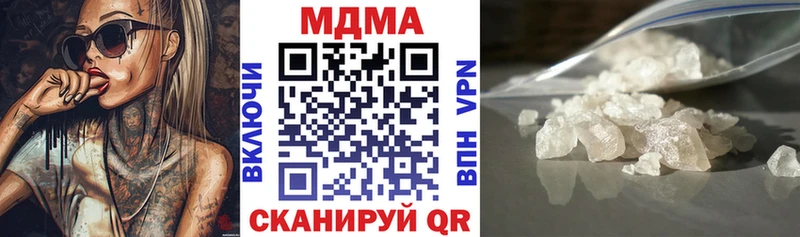 MDMA crystal  Купить  Льгов 