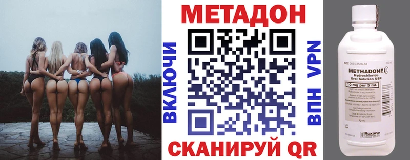 Метадон белоснежный  Купить закладки  Льгов 